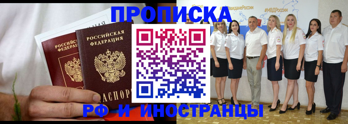 пропишу в квартире в Поворино